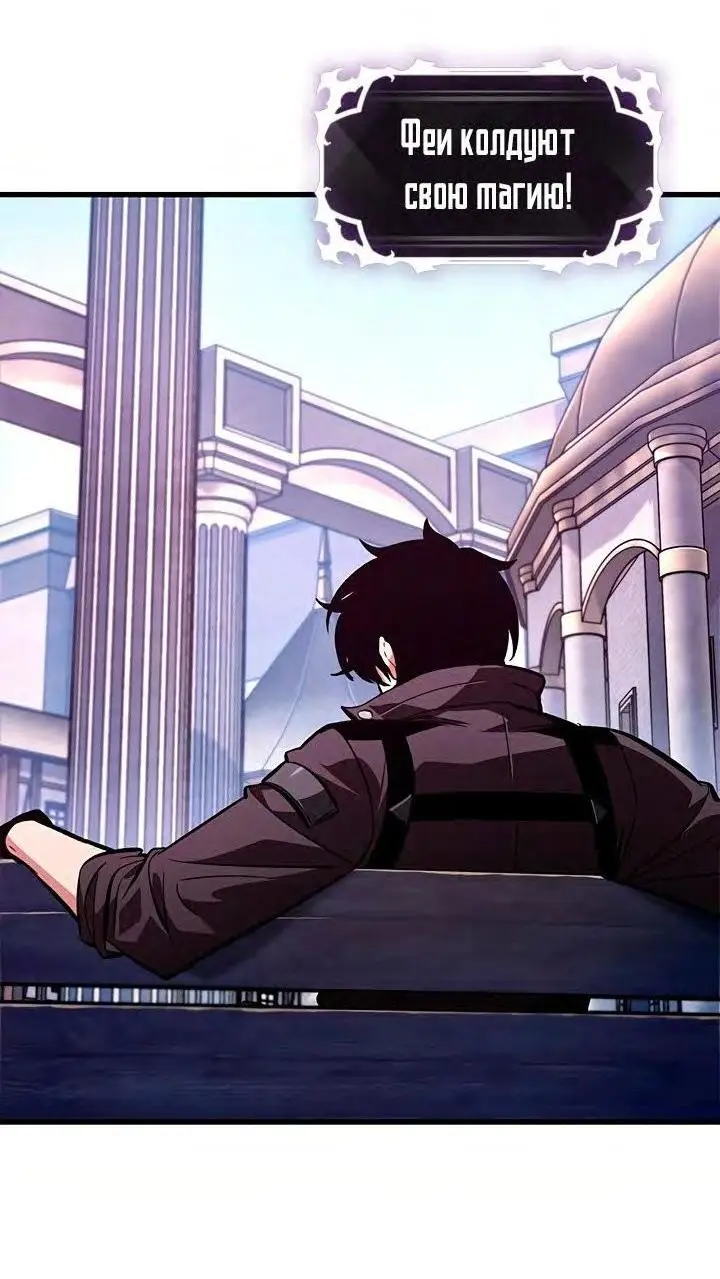 Страница 26 главы 77 манги Выбери меня! / Pick Me Up!