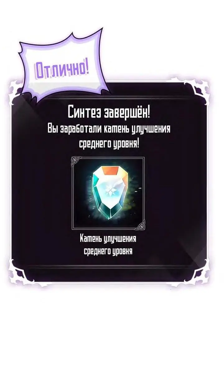 Страница 27 главы 77 манги Выбери меня! / Pick Me Up!