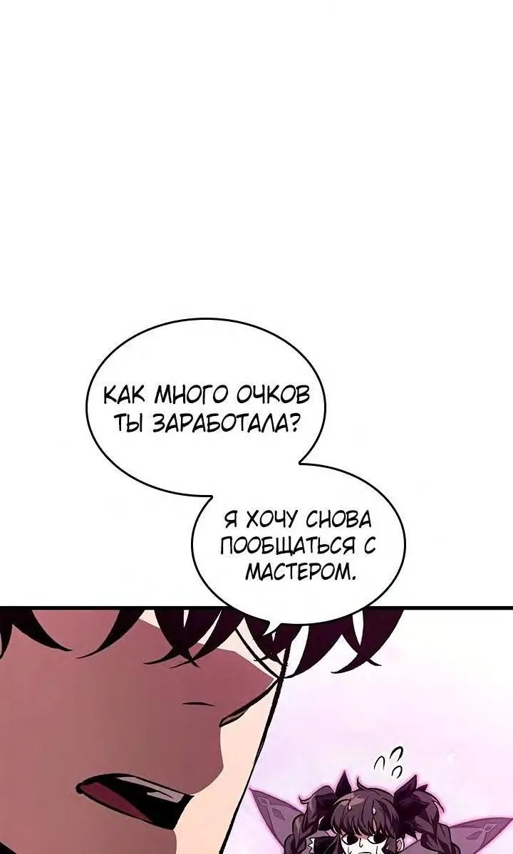 Страница 30 главы 77 манги Выбери меня! / Pick Me Up!