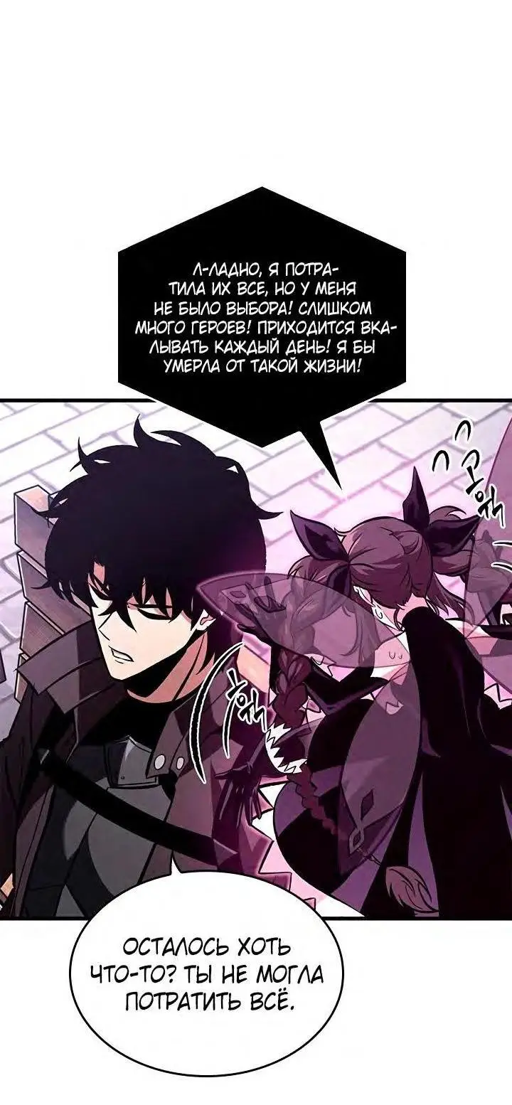 Страница 32 главы 77 манги Выбери меня! / Pick Me Up!