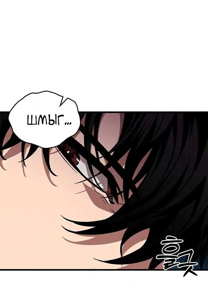 Страница 44 главы 77 манги Выбери меня! / Pick Me Up!