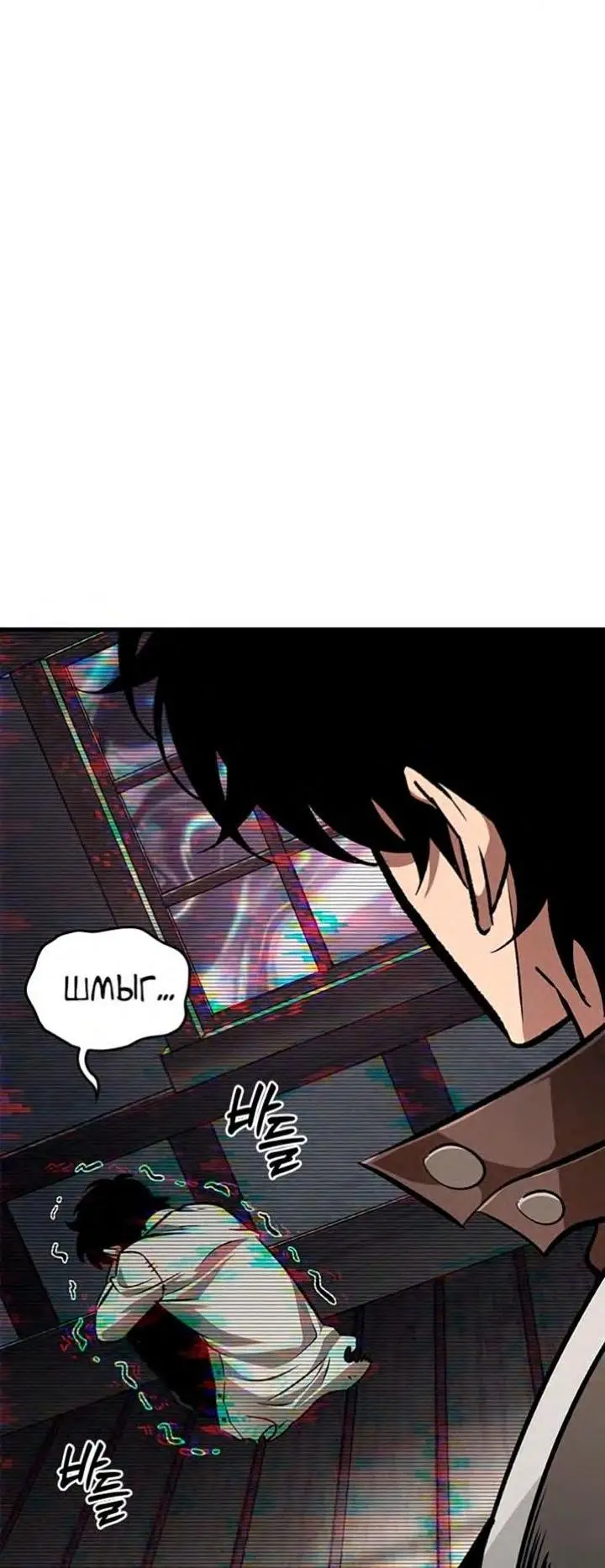 Страница 45 главы 77 манги Выбери меня! / Pick Me Up!