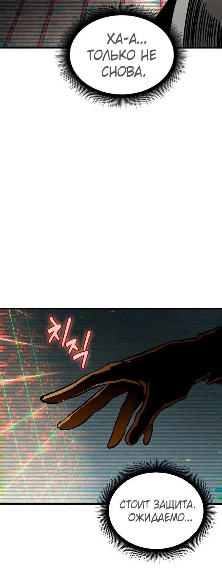 Страница 46 главы 77 манги Выбери меня! / Pick Me Up!