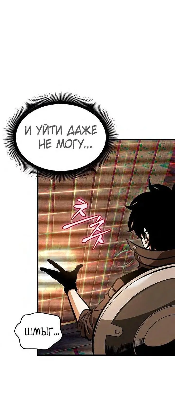 Страница 47 главы 77 манги Выбери меня! / Pick Me Up!