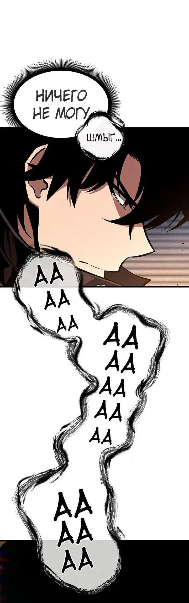 Страница 48 главы 77 манги Выбери меня! / Pick Me Up!