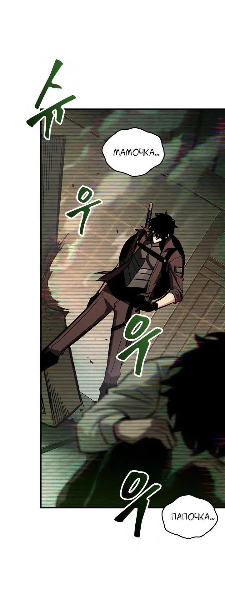 Страница 51 главы 77 манги Выбери меня! / Pick Me Up!