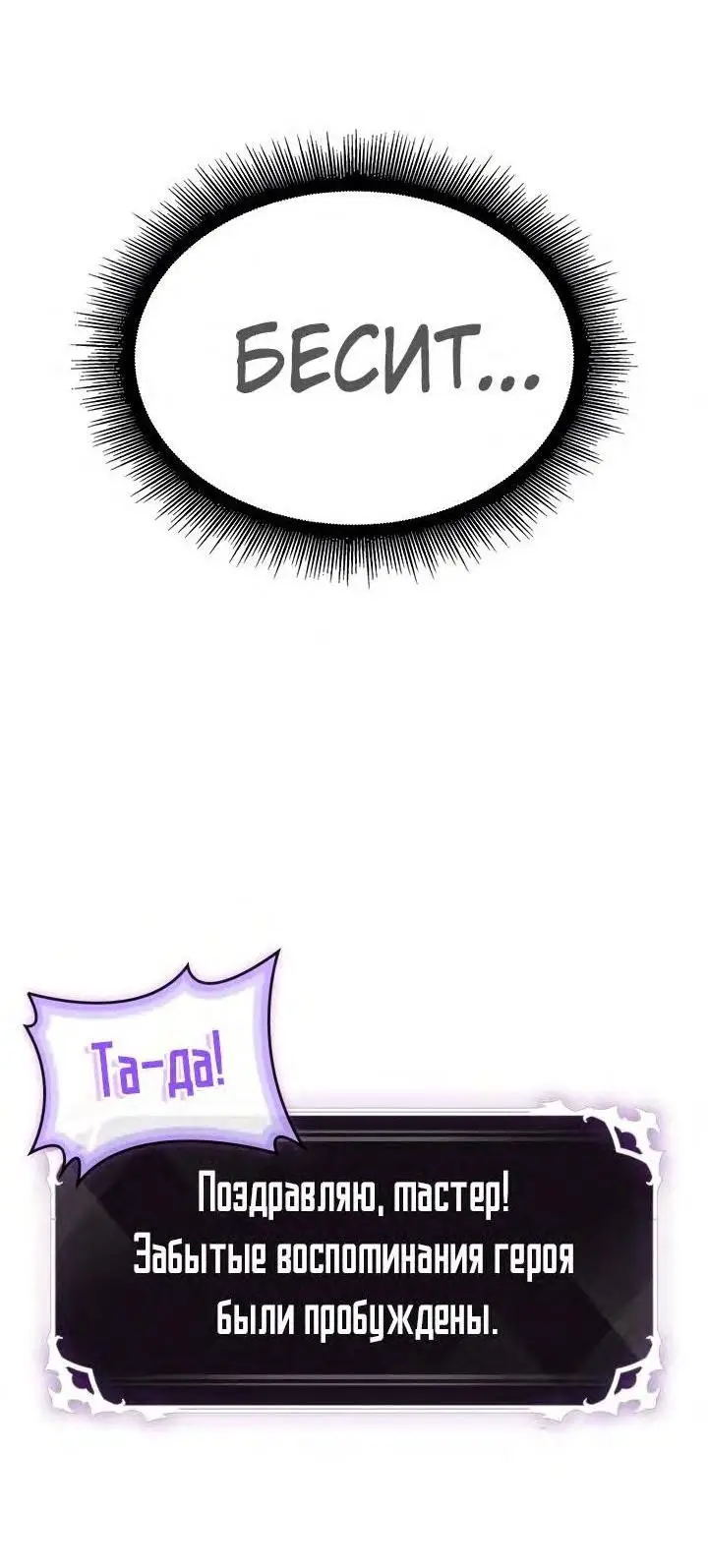 Страница 54 главы 77 манги Выбери меня! / Pick Me Up!