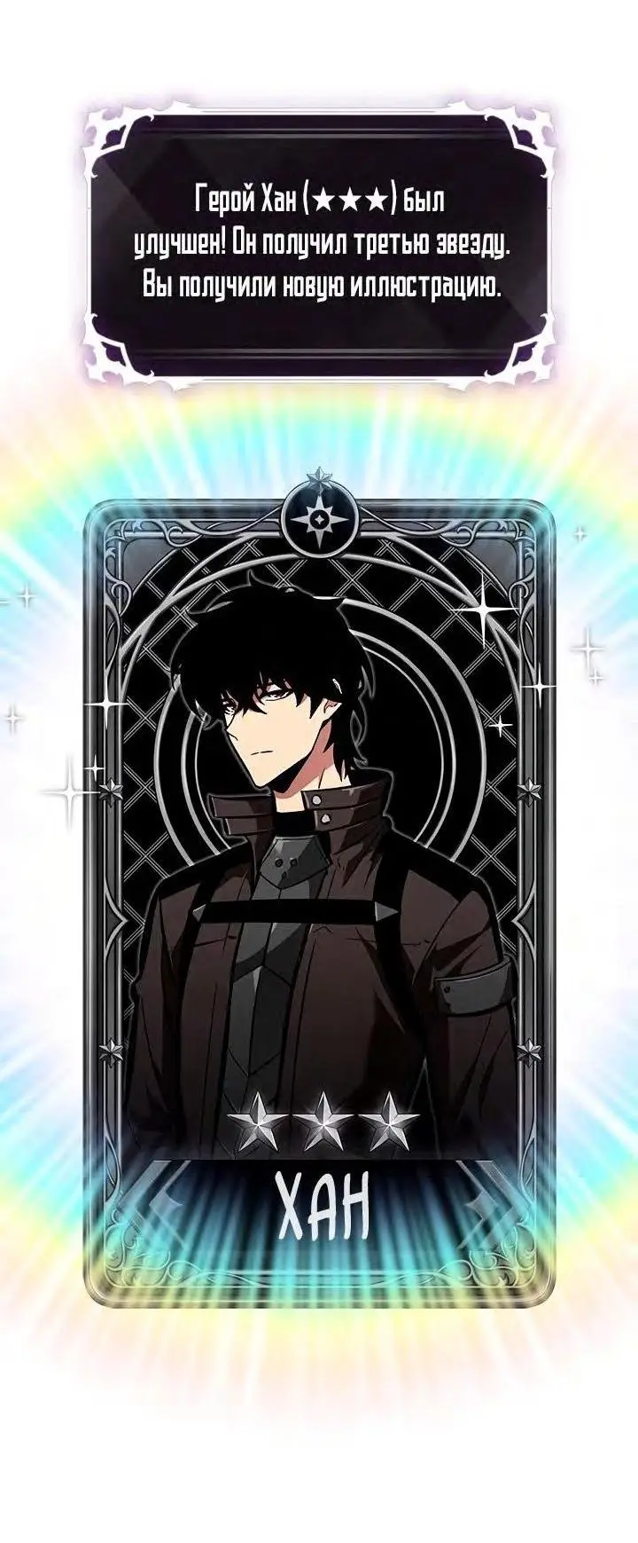 Страница 55 главы 77 манги Выбери меня! / Pick Me Up!