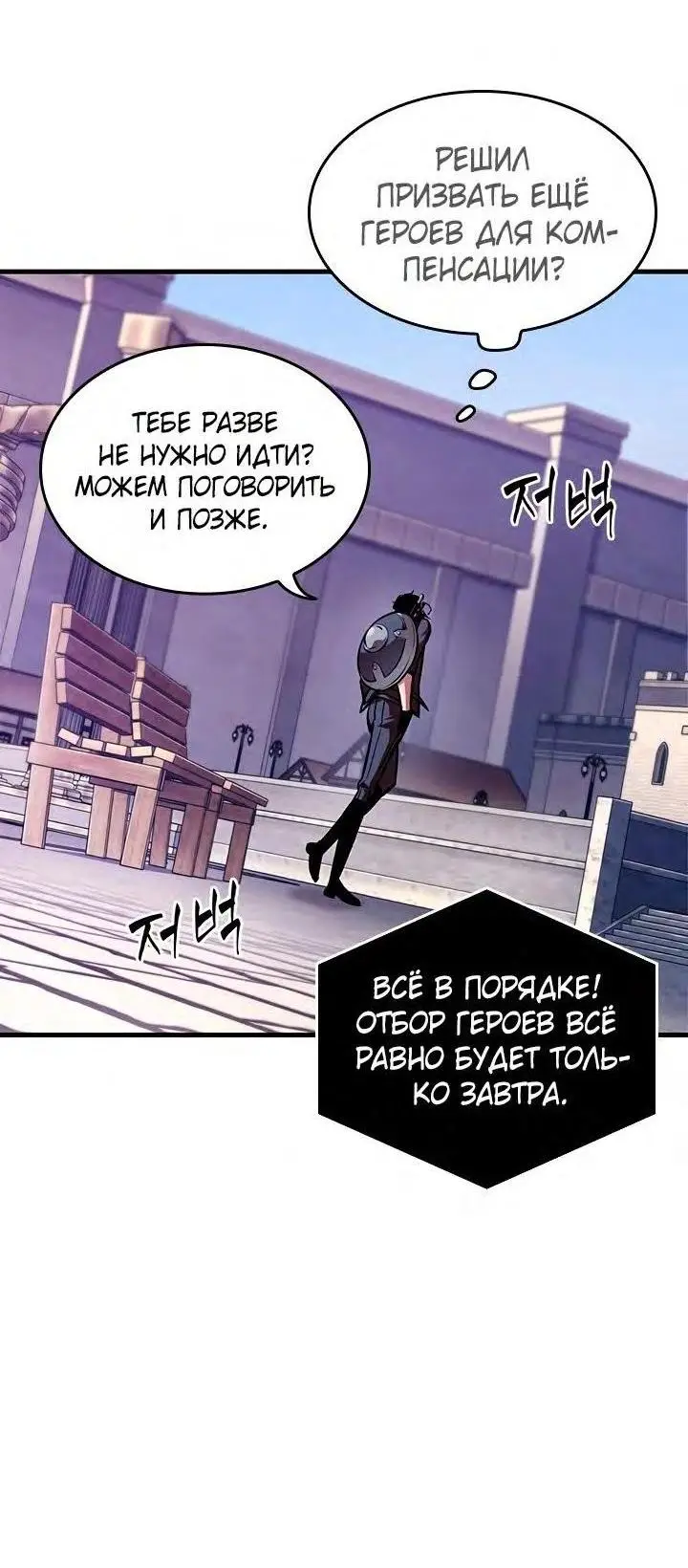 Страница 62 главы 77 манги Выбери меня! / Pick Me Up!