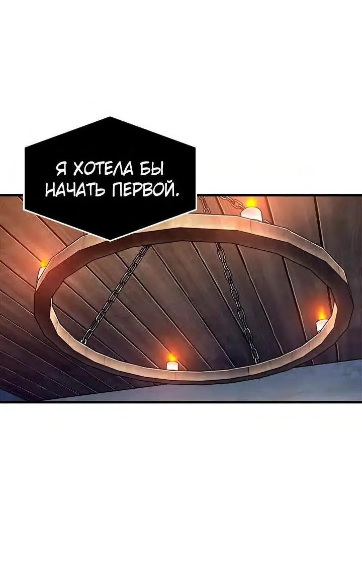 Страница 64 главы 77 манги Выбери меня! / Pick Me Up!