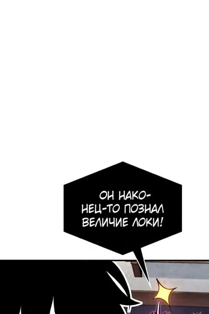 Страница 68 главы 77 манги Выбери меня! / Pick Me Up!