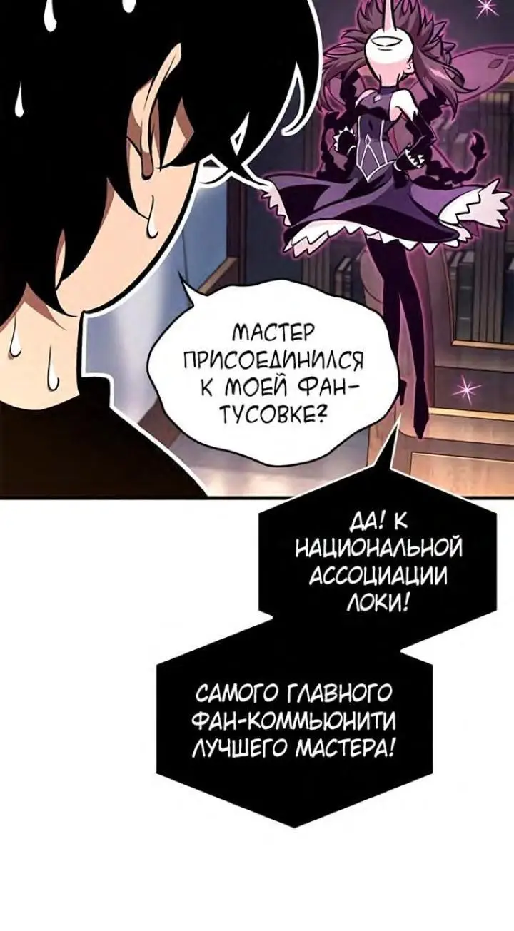 Страница 69 главы 77 манги Выбери меня! / Pick Me Up!