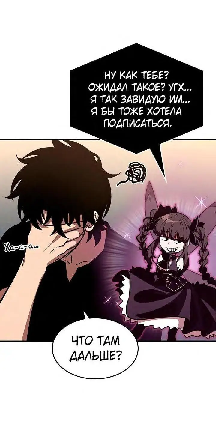 Страница 70 главы 77 манги Выбери меня! / Pick Me Up!