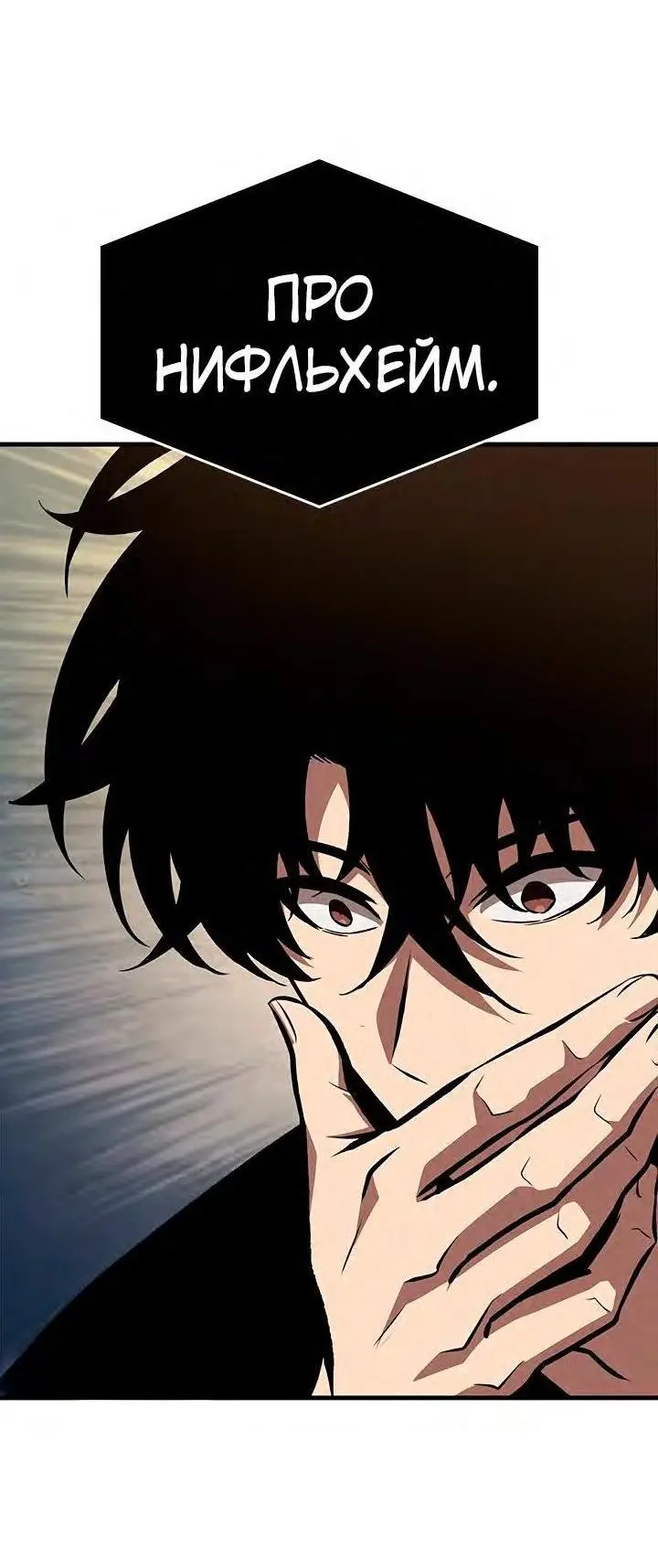 Страница 71 главы 77 манги Выбери меня! / Pick Me Up!