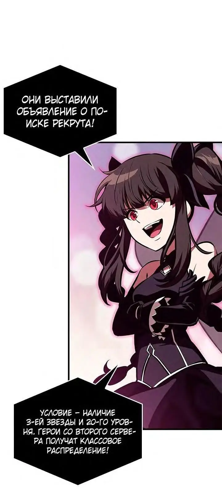 Страница 72 главы 77 манги Выбери меня! / Pick Me Up!