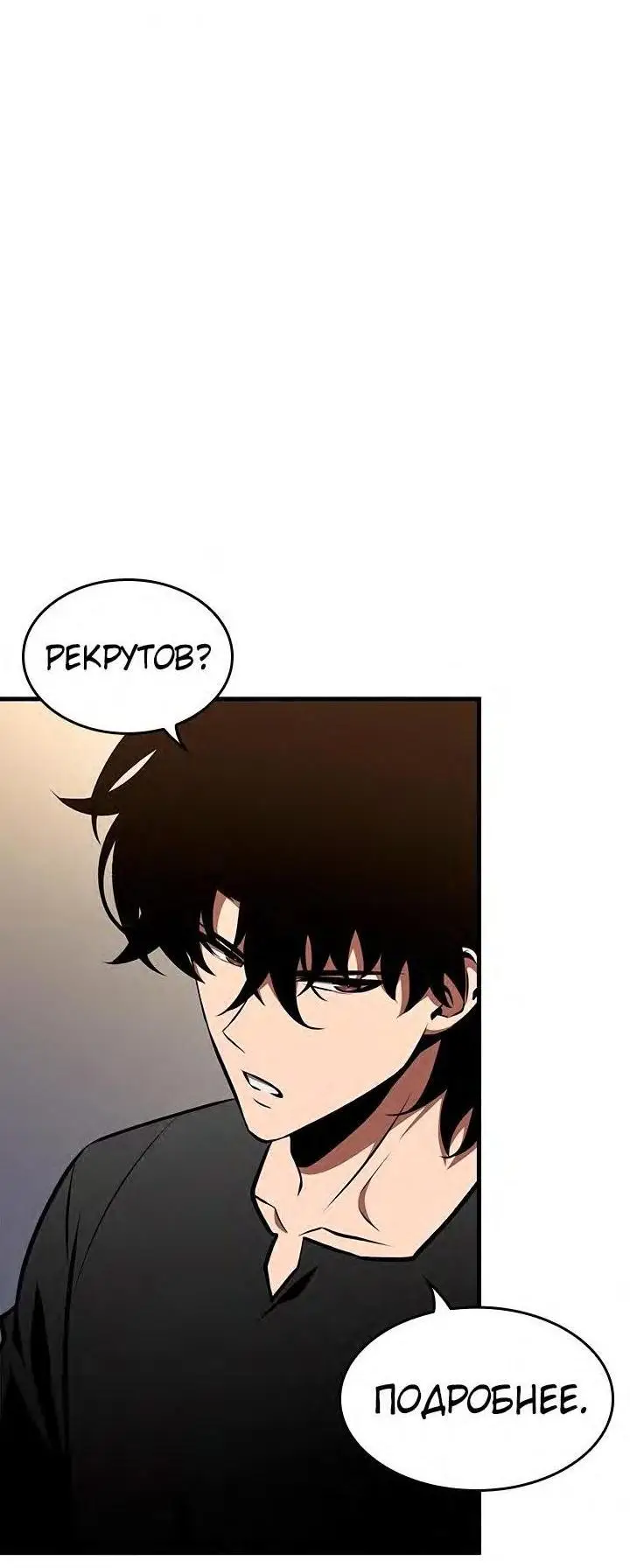 Страница 73 главы 77 манги Выбери меня! / Pick Me Up!