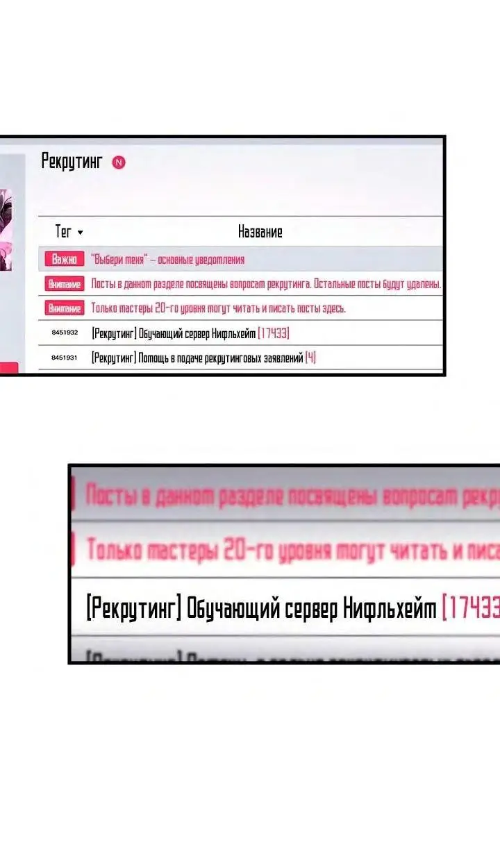 Страница 75 главы 77 манги Выбери меня! / Pick Me Up!