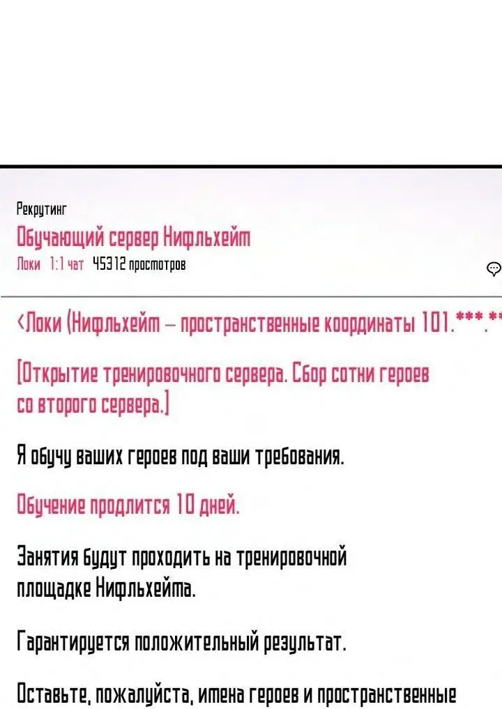 Страница 76 главы 77 манги Выбери меня! / Pick Me Up!