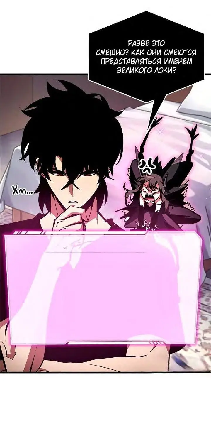 Страница 78 главы 77 манги Выбери меня! / Pick Me Up!