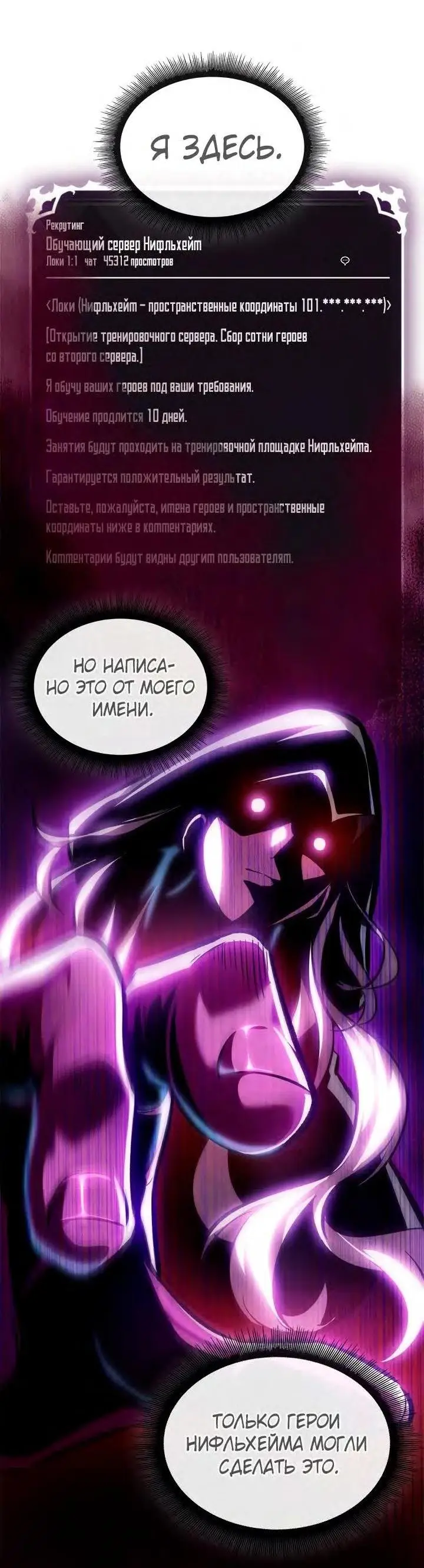 Страница 81 главы 77 манги Выбери меня! / Pick Me Up!