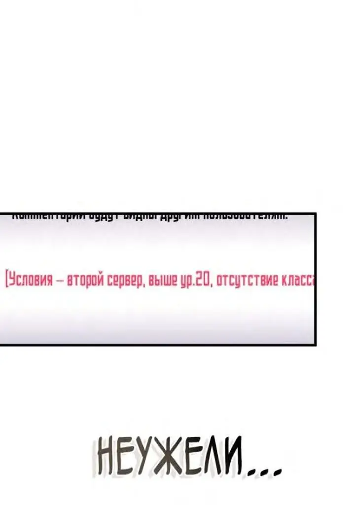 Страница 83 главы 77 манги Выбери меня! / Pick Me Up!