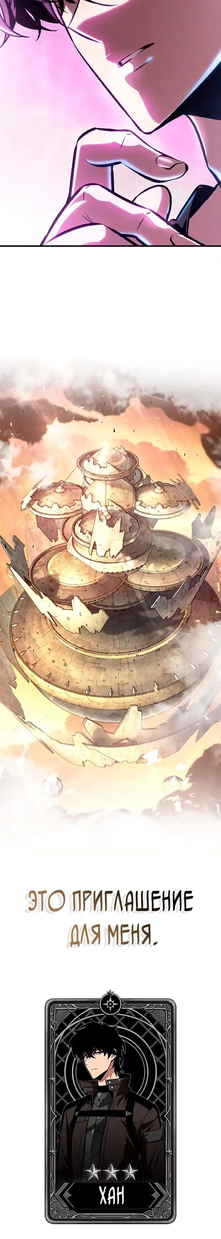 Страница 85 главы 77 манги Выбери меня! / Pick Me Up!