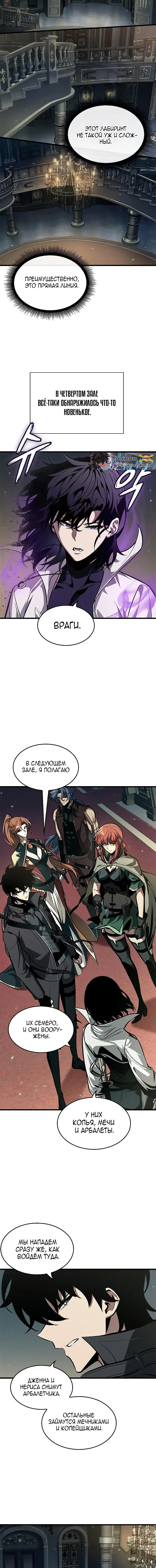 Страница 4 главы 68 манги Выбери меня! / Pick Me Up!