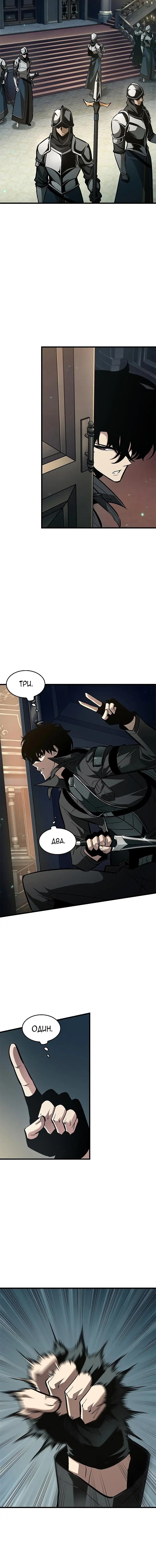 Страница 5 главы 68 манги Выбери меня! / Pick Me Up!