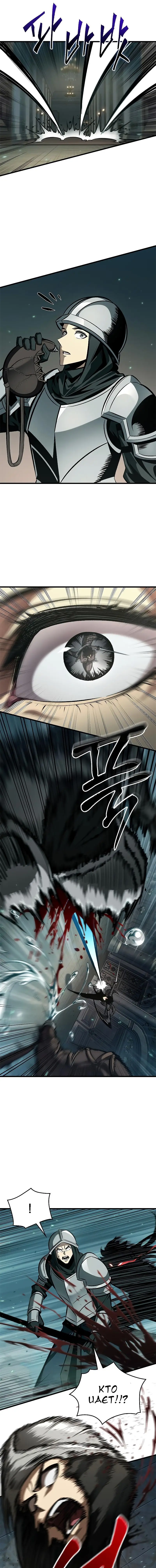 Страница 6 главы 68 манги Выбери меня! / Pick Me Up!