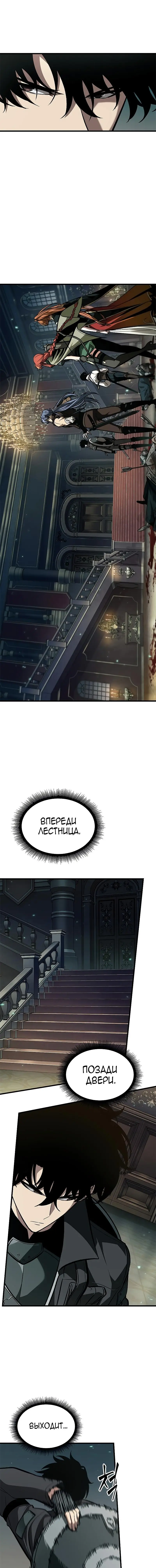 Страница 8 главы 68 манги Выбери меня! / Pick Me Up!