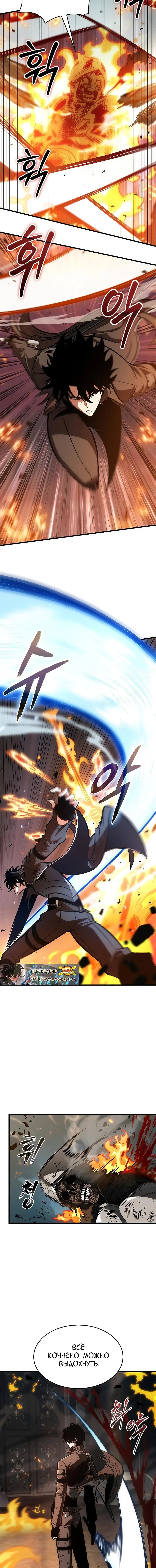 Страница 12 главы 68 манги Выбери меня! / Pick Me Up!