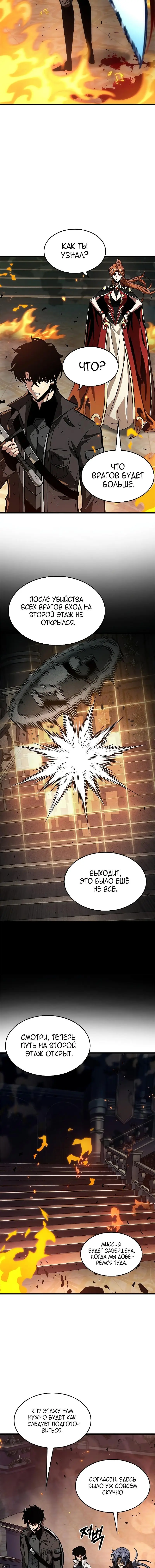 Страница 13 главы 68 манги Выбери меня! / Pick Me Up!