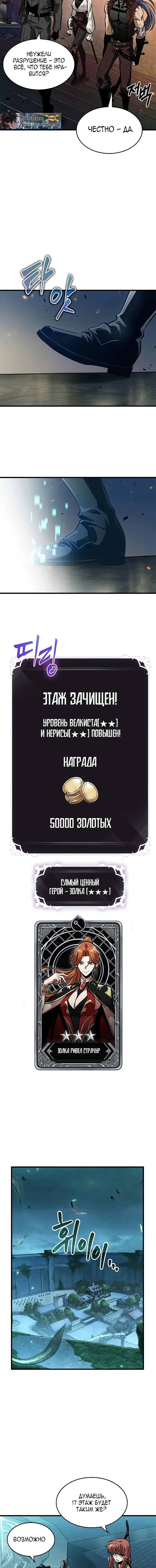 Страница 14 главы 68 манги Выбери меня! / Pick Me Up!