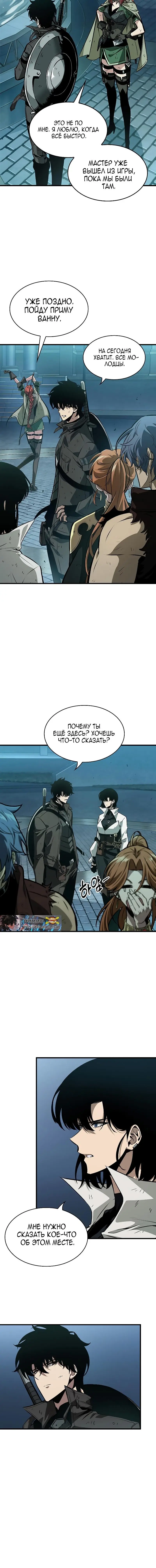 Страница 15 главы 68 манги Выбери меня! / Pick Me Up!