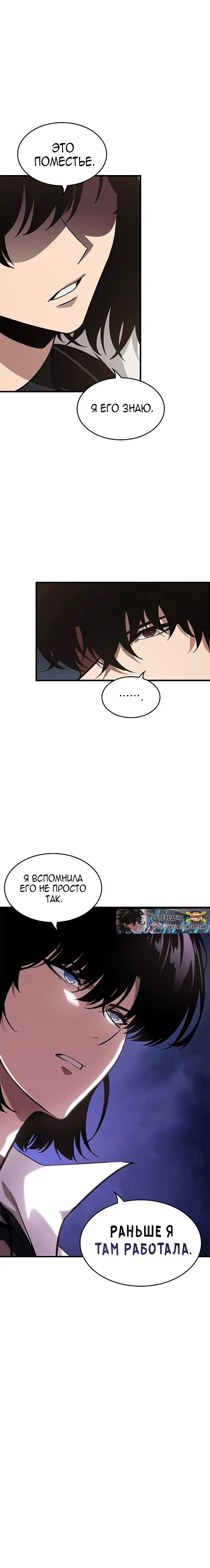 Страница 17 главы 68 манги Выбери меня! / Pick Me Up!