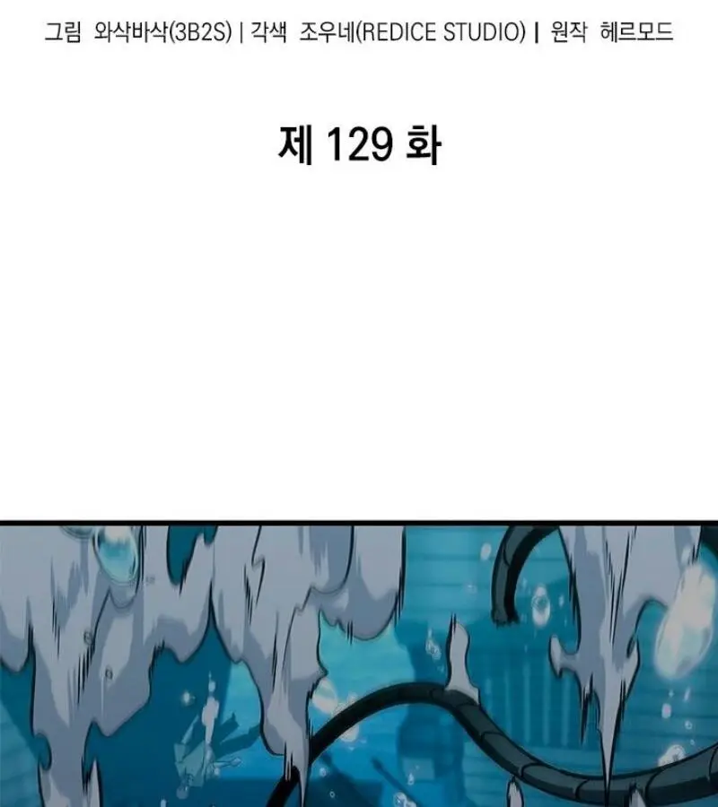 Страница 5 главы 129 манги Выбери меня! / Pick Me Up!