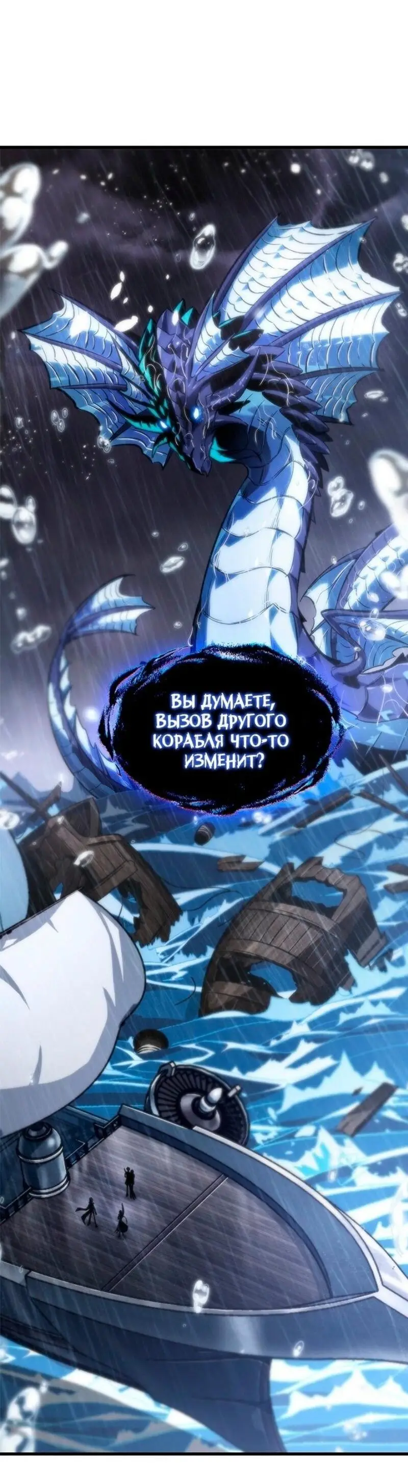 Страница 8 главы 129 манги Выбери меня! / Pick Me Up!