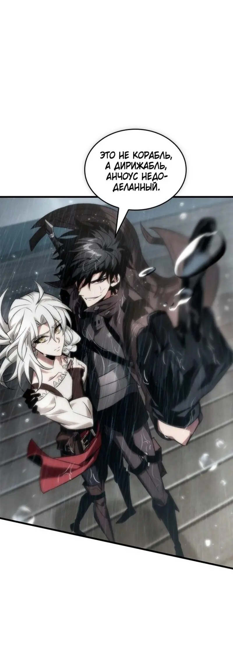 Страница 9 главы 129 манги Выбери меня! / Pick Me Up!