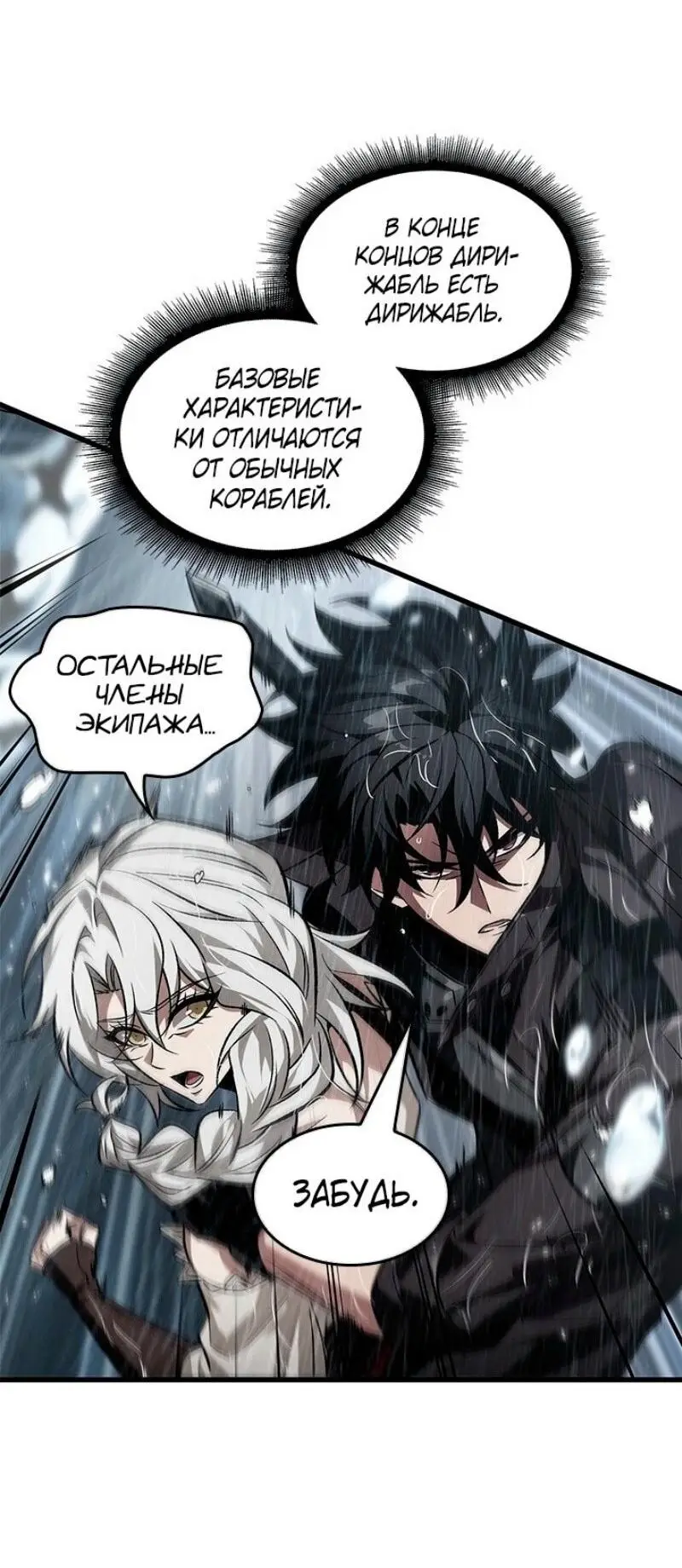 Страница 13 главы 129 манги Выбери меня! / Pick Me Up!