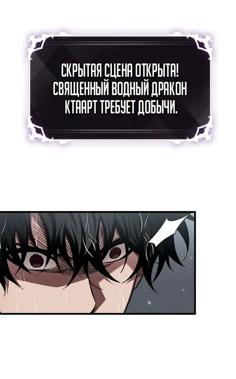 Страница 21 главы 129 манги Выбери меня! / Pick Me Up!