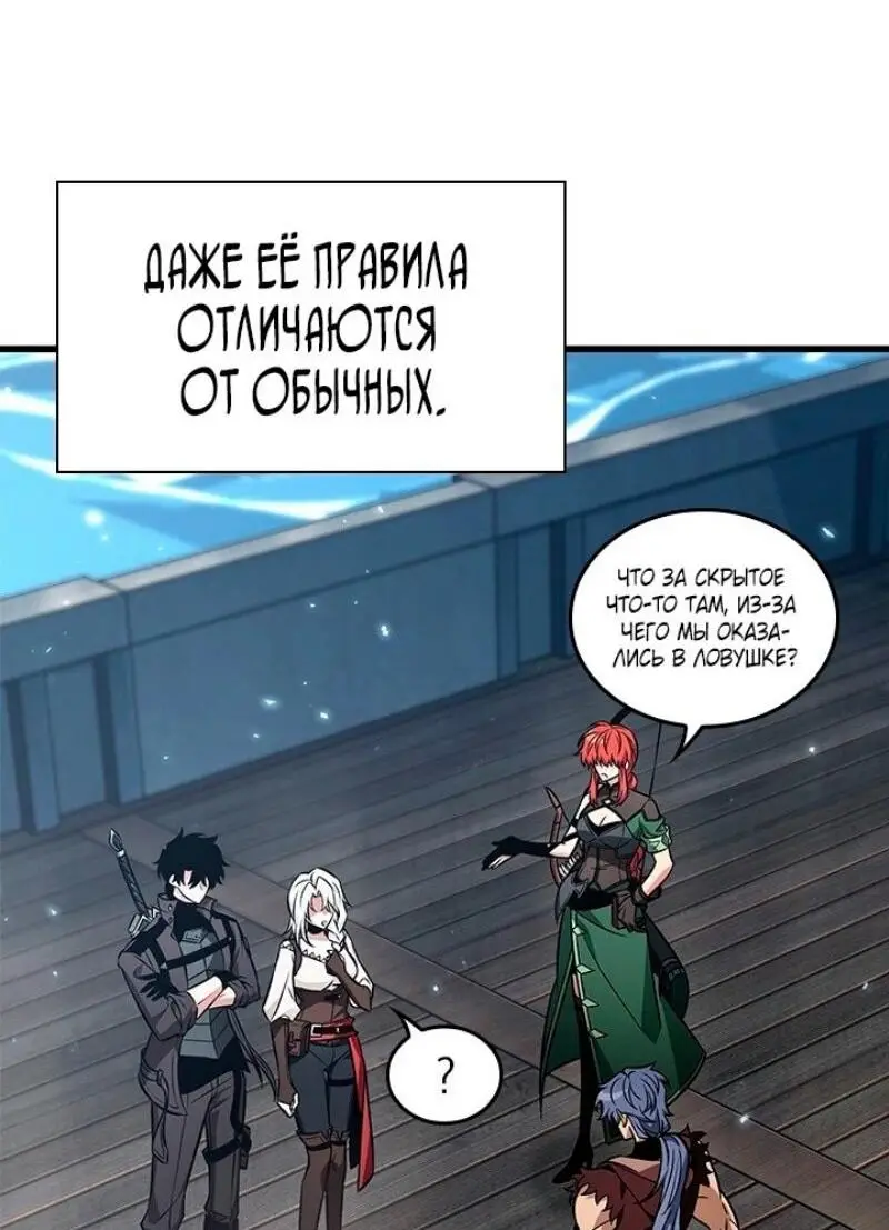 Страница 29 главы 129 манги Выбери меня! / Pick Me Up!