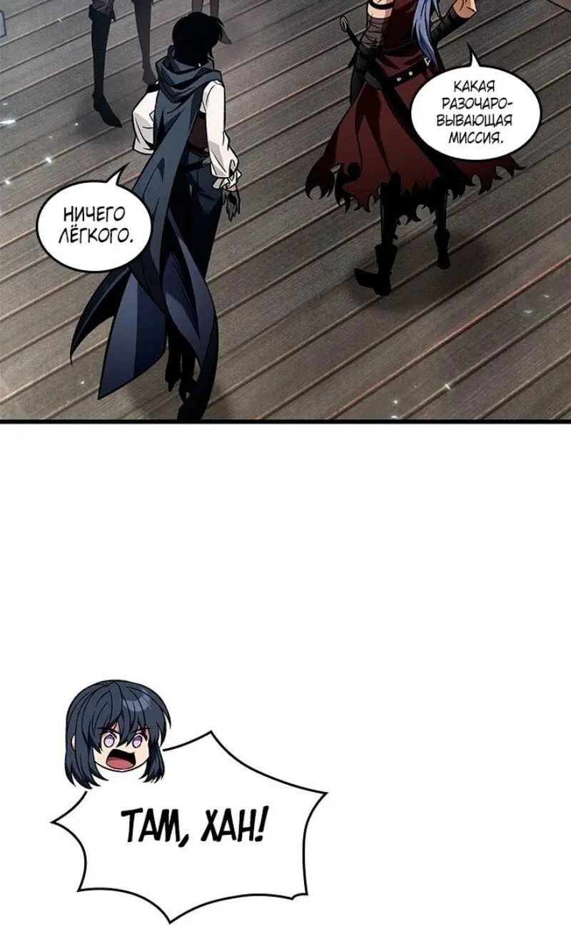 Страница 30 главы 129 манги Выбери меня! / Pick Me Up!