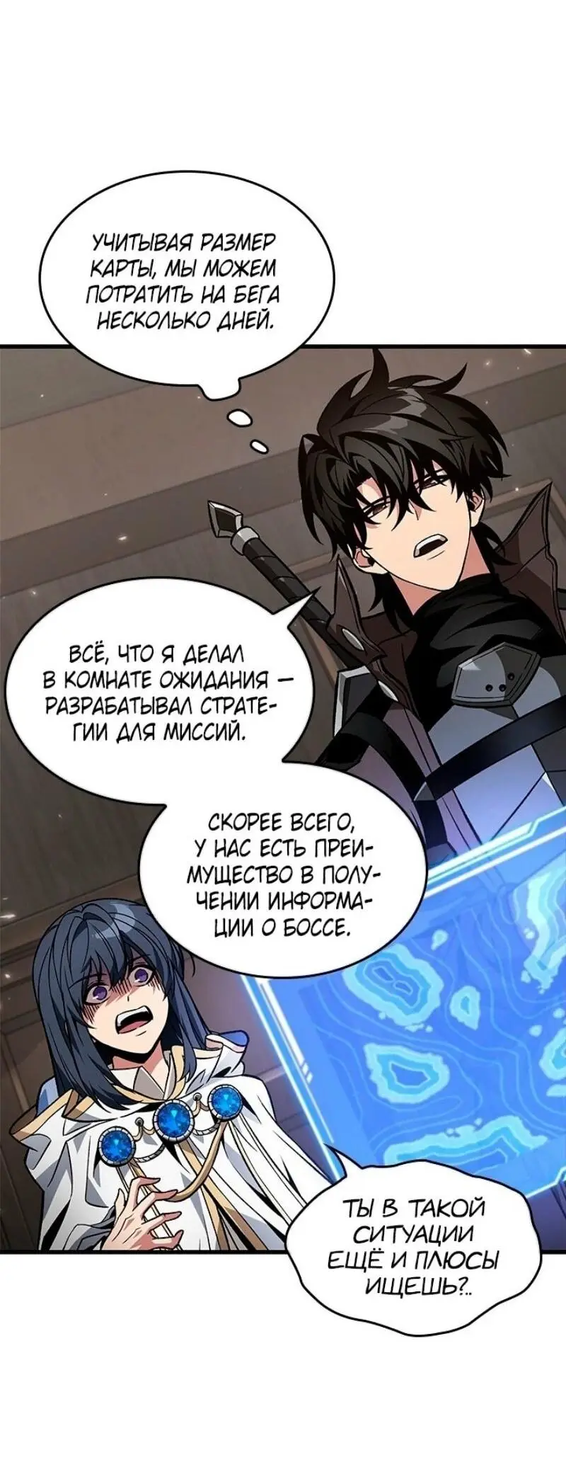 Страница 33 главы 129 манги Выбери меня! / Pick Me Up!