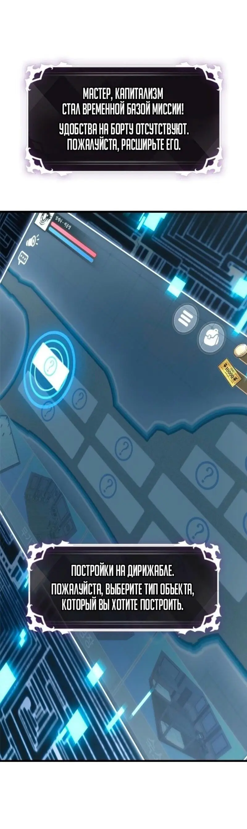 Страница 34 главы 129 манги Выбери меня! / Pick Me Up!