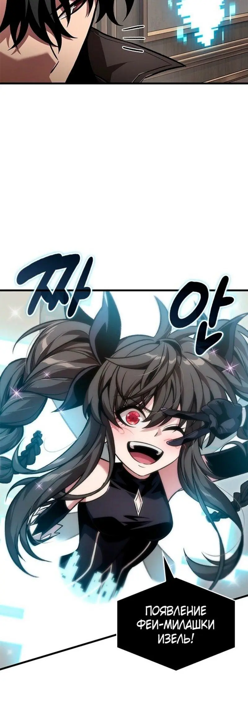 Страница 36 главы 129 манги Выбери меня! / Pick Me Up!