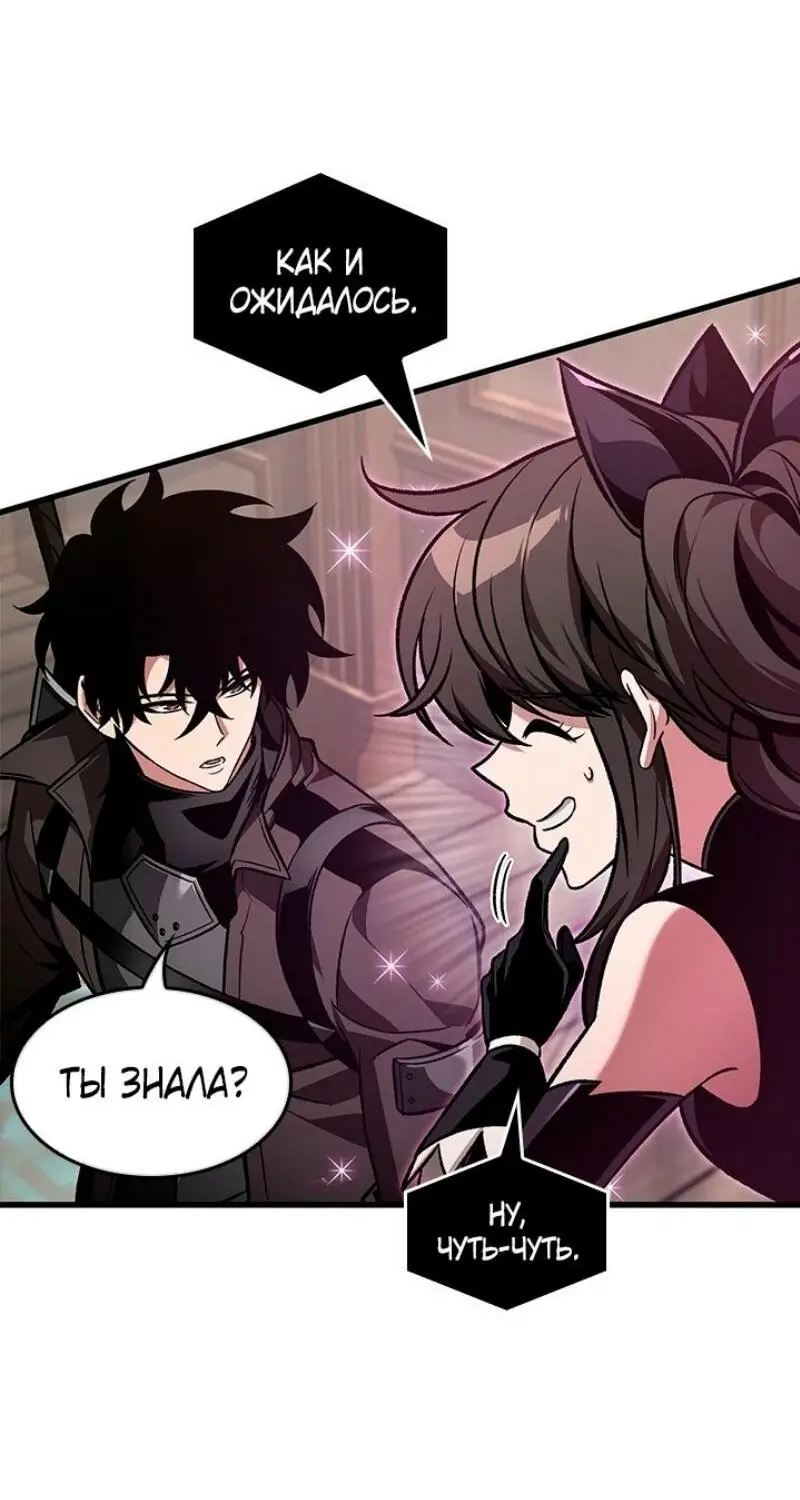 Страница 37 главы 129 манги Выбери меня! / Pick Me Up!