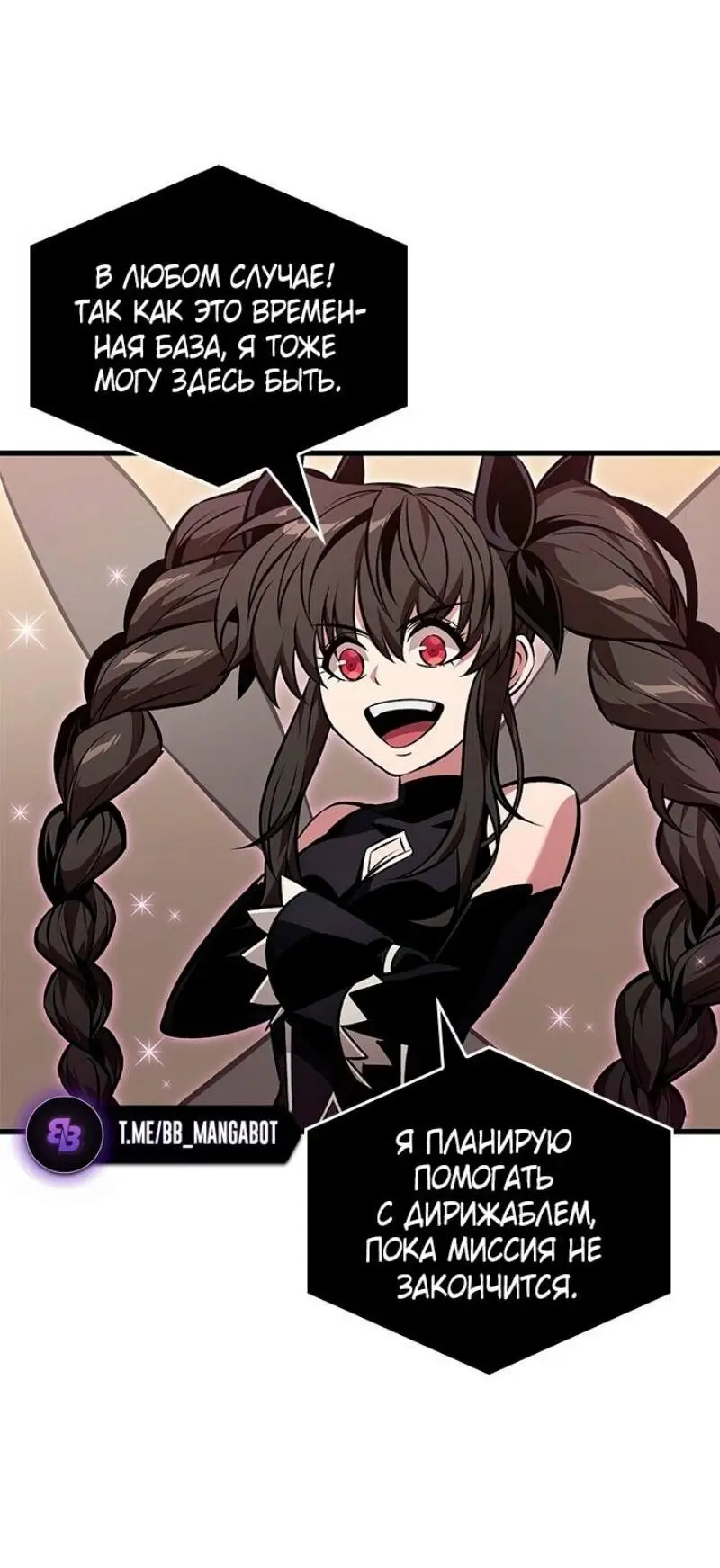 Страница 38 главы 129 манги Выбери меня! / Pick Me Up!