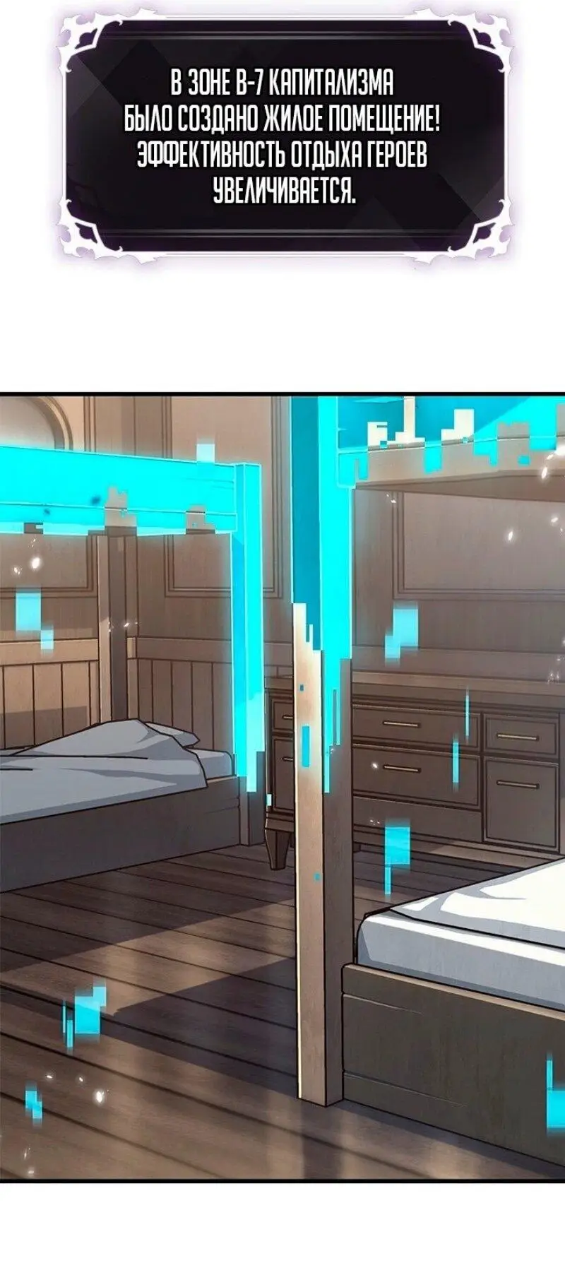 Страница 43 главы 129 манги Выбери меня! / Pick Me Up!