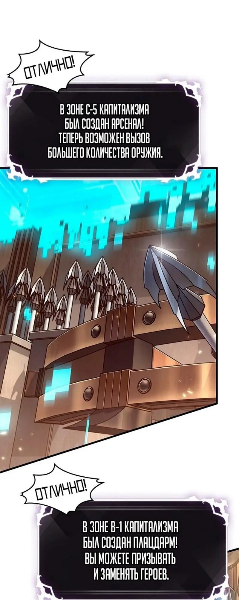 Страница 45 главы 129 манги Выбери меня! / Pick Me Up!