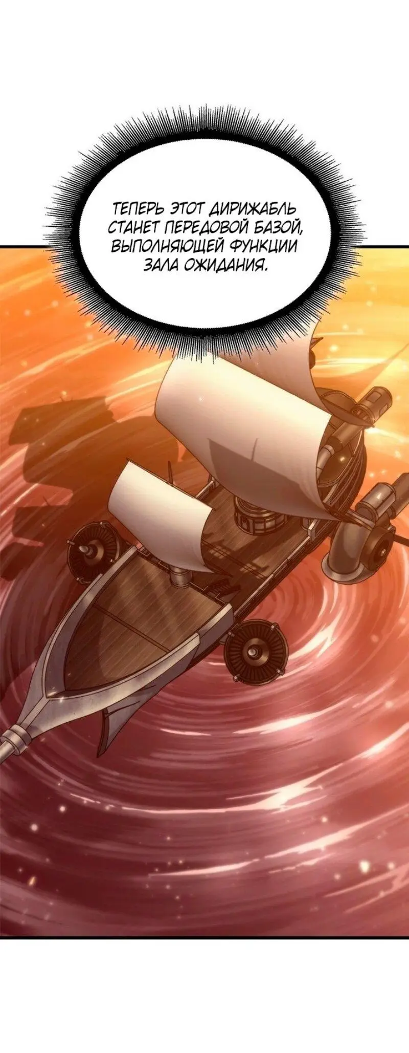 Страница 47 главы 129 манги Выбери меня! / Pick Me Up!